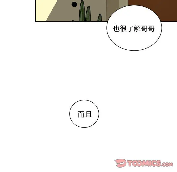 沉默的书香社 沉默的书香社：第69话