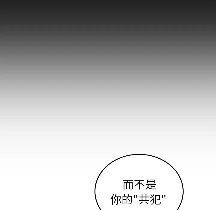 沉默的书香社 沉默的书香社:第54话