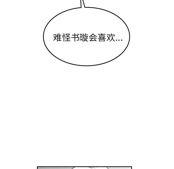 沉默的书香社 沉默的书香社：第72话