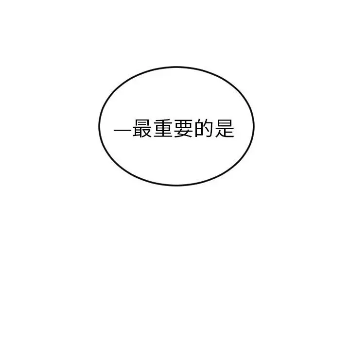 沉默的书香社 沉默的书香社：第70话