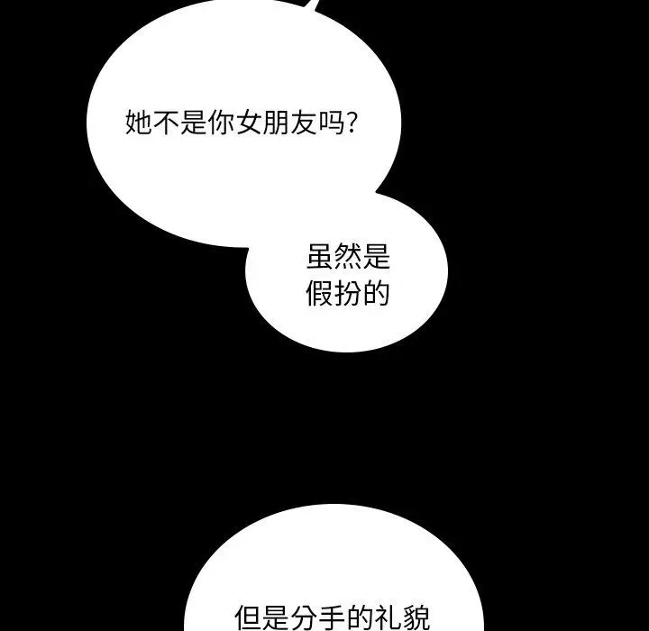 沉默的书香社 沉默的书香社：第80话