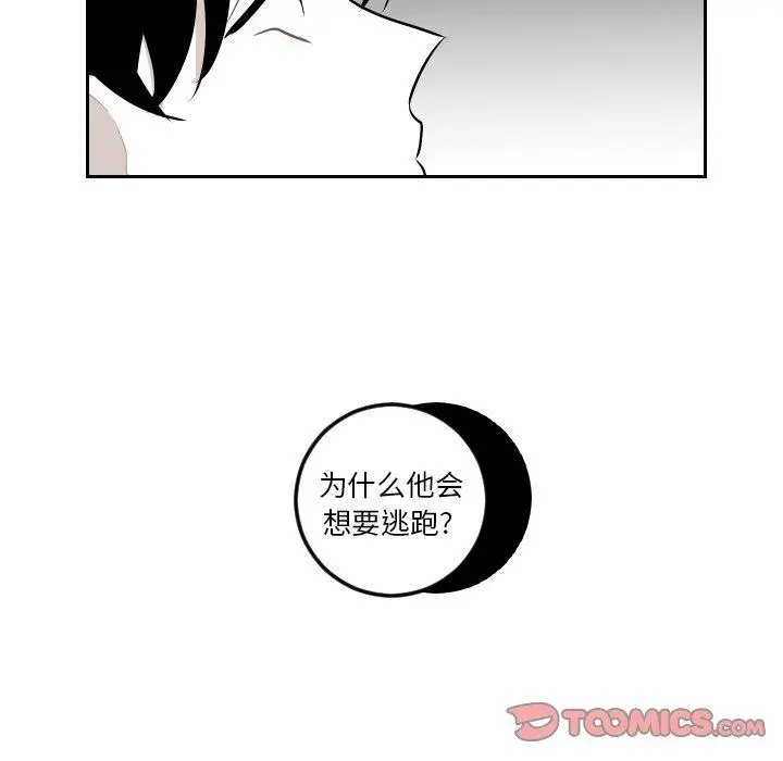 沉默的书香社 沉默的书香社：第63话