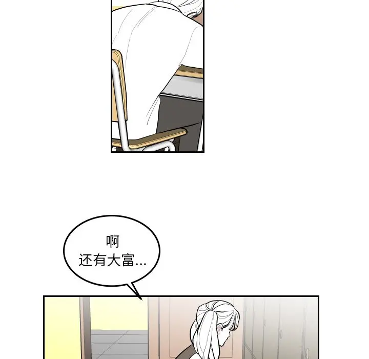 沉默的书香社 沉默的书香社:第43话