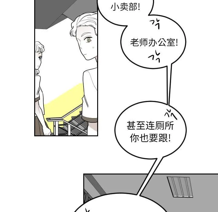 沉默的书香社 沉默的书香社：第75话