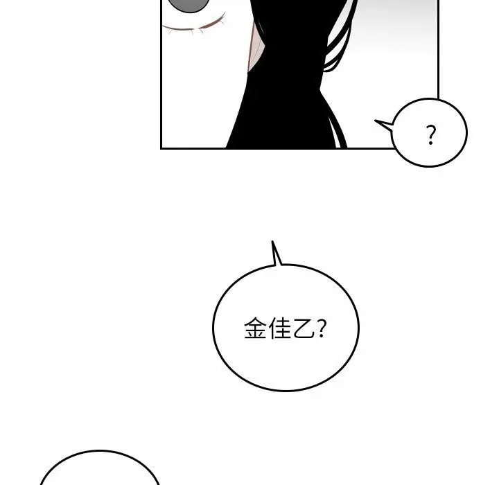 沉默的书香社 沉默的书香社:第56话