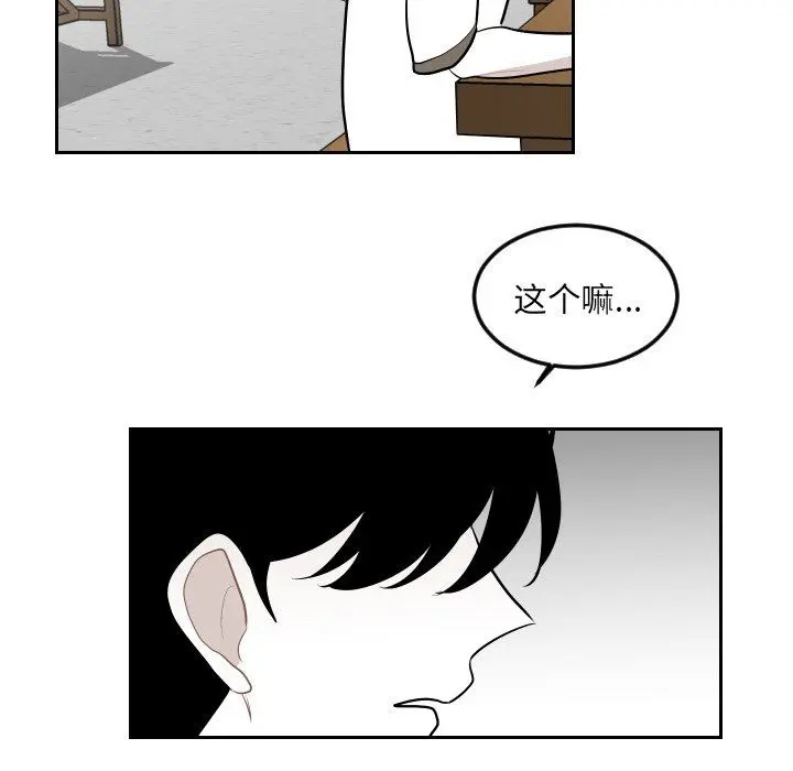 沉默的书香社 沉默的书香社：第67话