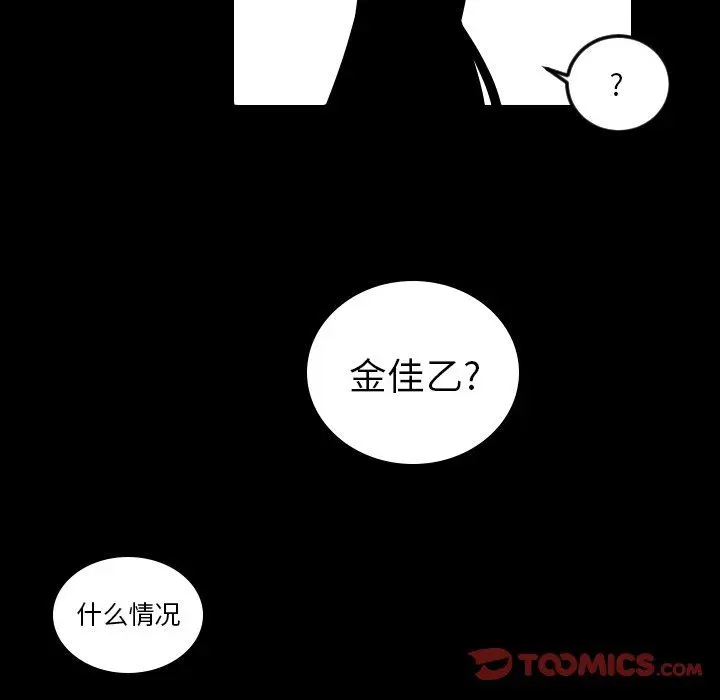 沉默的书香社 沉默的书香社：第68话