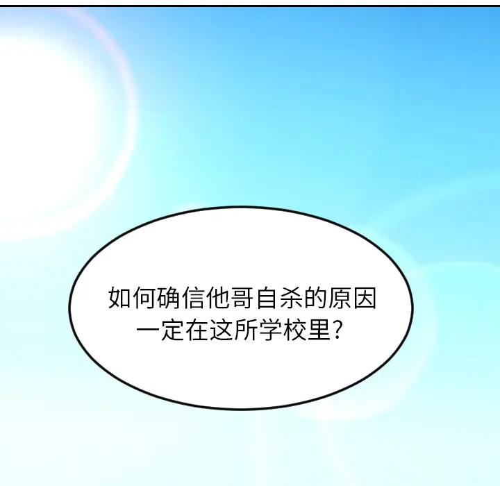 沉默的书香社 沉默的书香社：24