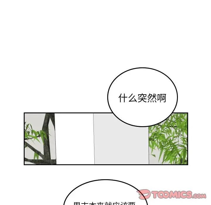 沉默的书香社 沉默的书香社:第56话