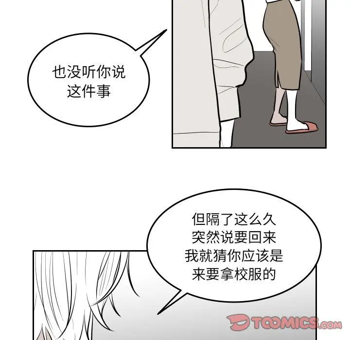 沉默的书香社 沉默的书香社:第56话
