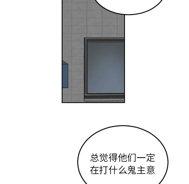 沉默的书香社 沉默的书香社：第67话