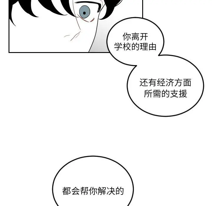 沉默的书香社 沉默的书香社：第74话