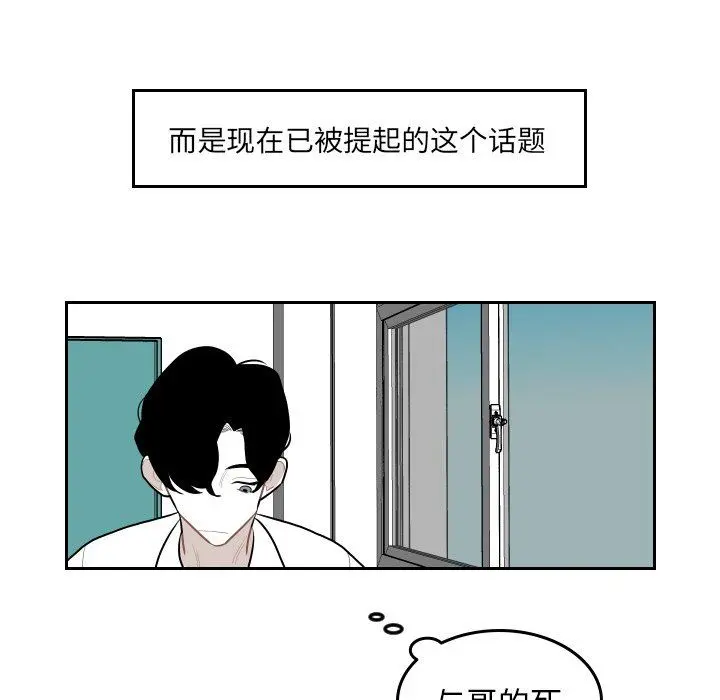 沉默的书香社 沉默的书香社：第71话