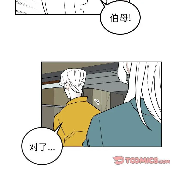 沉默的书香社 沉默的书香社：第82话