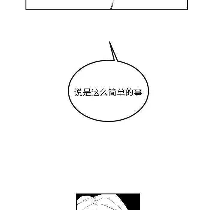 沉默的书香社 沉默的书香社：第72话