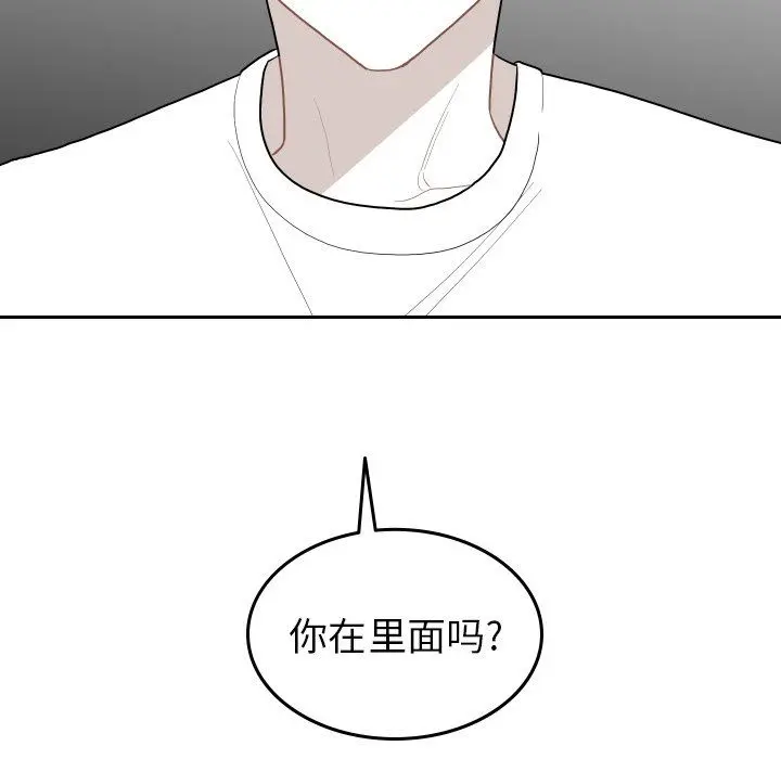 沉默的书香社 沉默的书香社：第71话