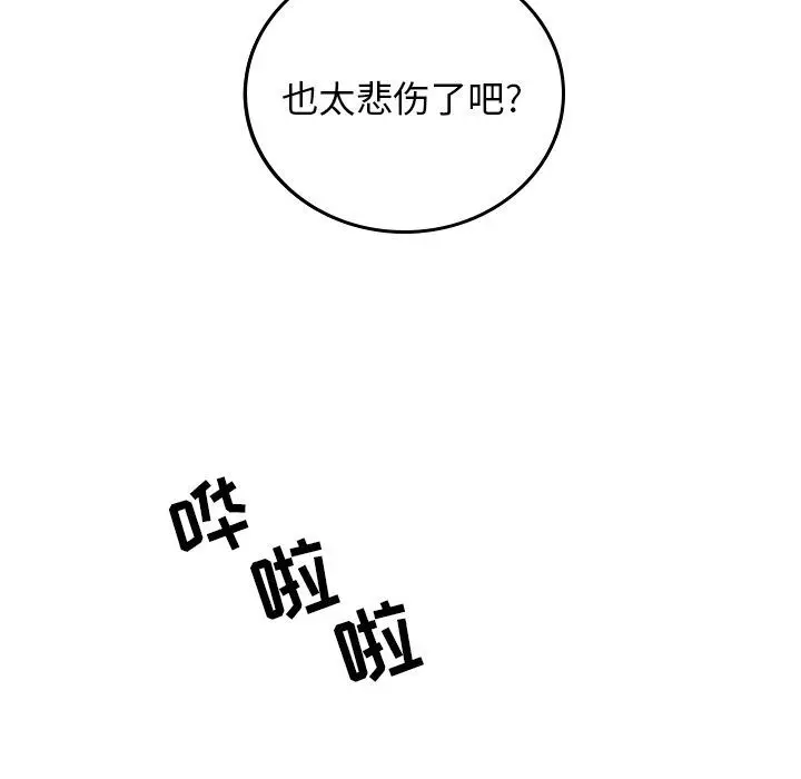 沉默的书香社 沉默的书香社:第48话
