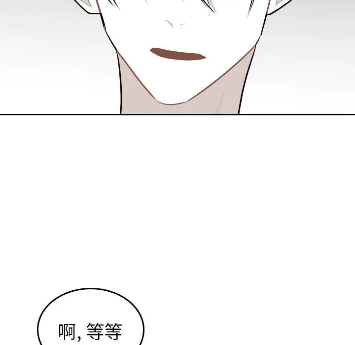 沉默的书香社 沉默的书香社:第52话