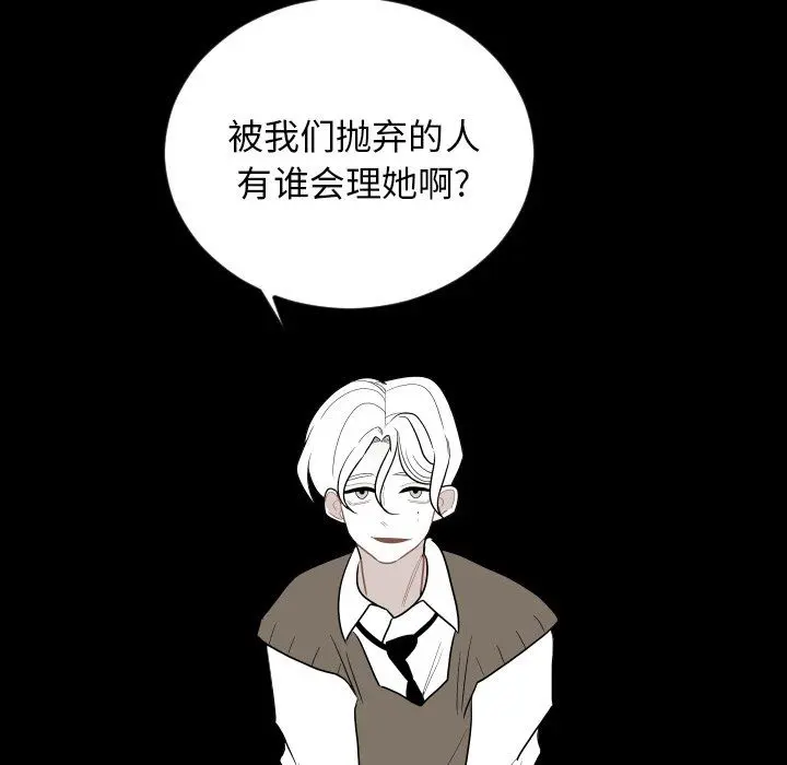 沉默的书香社 沉默的书香社：第80话