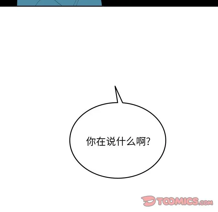 沉默的书香社 沉默的书香社：第62话