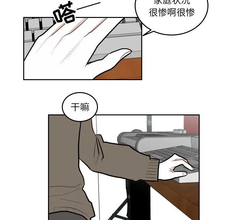 沉默的书香社 沉默的书香社:第48话
