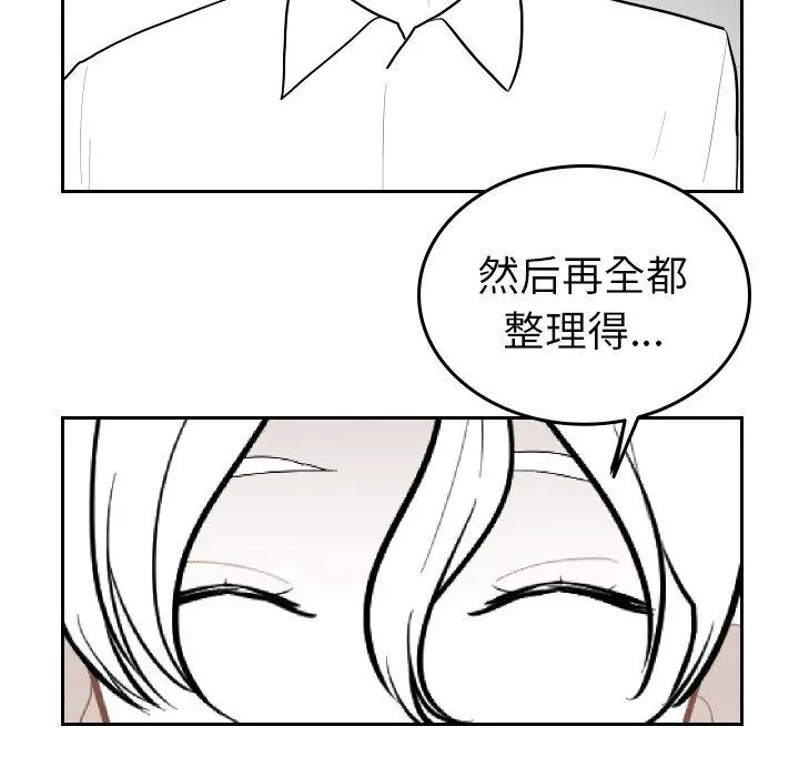 沉默的书香社 沉默的书香社：第66话