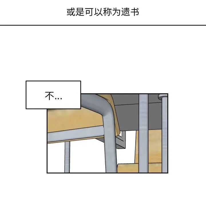 沉默的书香社 沉默的书香社：第63话