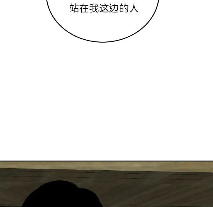 沉默的书香社 沉默的书香社：第63话