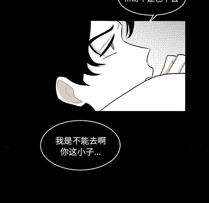 沉默的书香社 沉默的书香社：第77话
