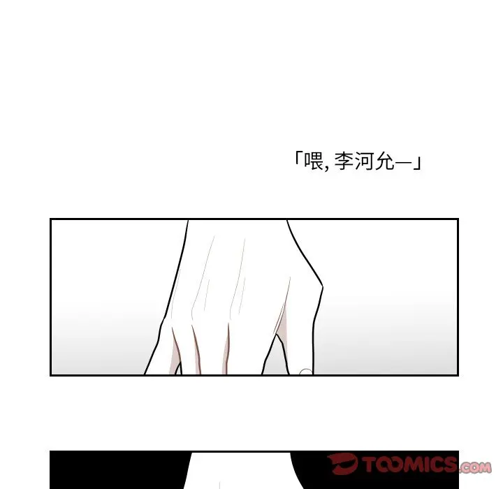 沉默的书香社 沉默的书香社:第54话