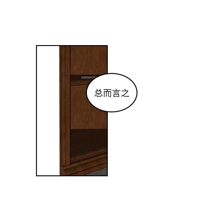 沉默的书香社 沉默的书香社:第48话