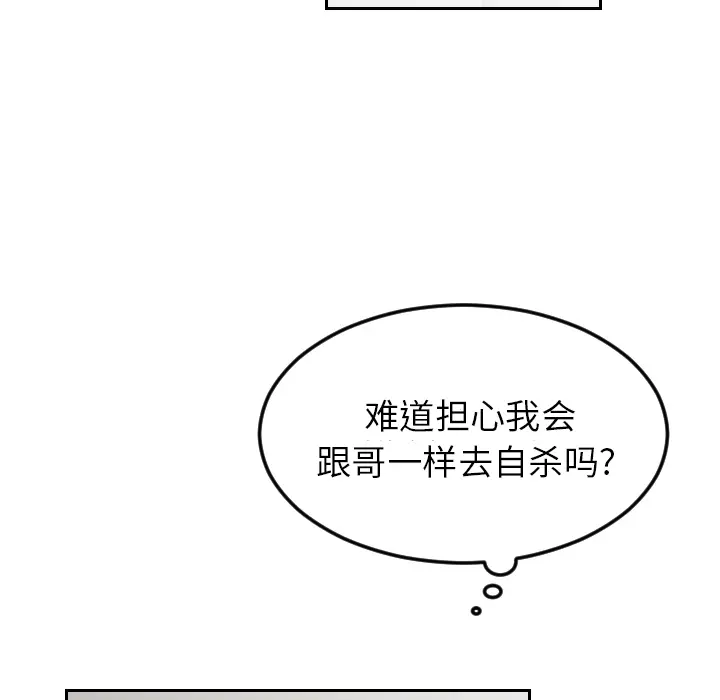 沉默的书香社 沉默的书香社：19