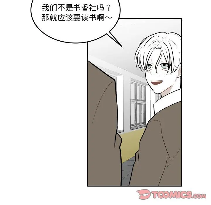 沉默的书香社 沉默的书香社:第47话