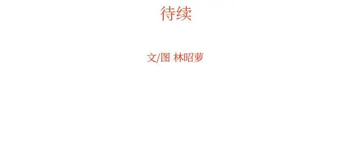 沉默的书香社 沉默的书香社:第56话