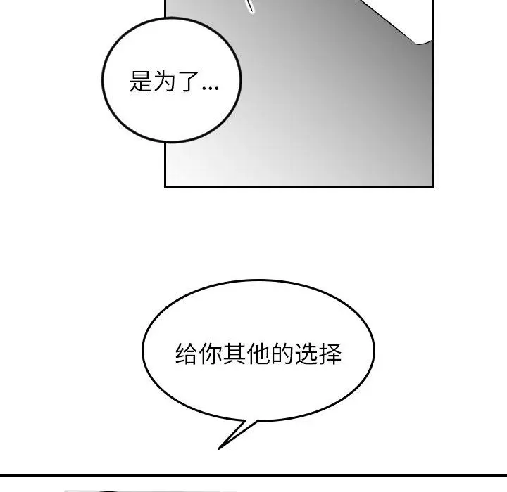 沉默的书香社 沉默的书香社：第74话