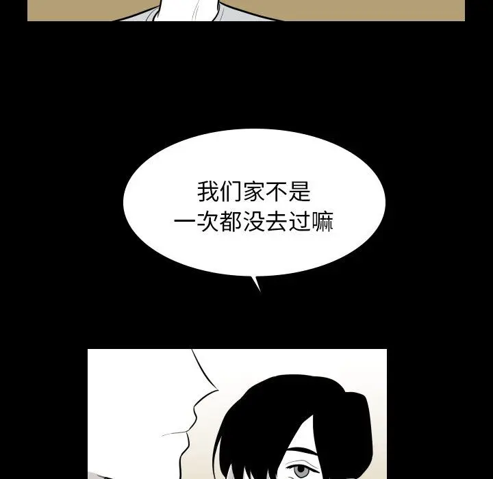 沉默的书香社 沉默的书香社：第64话