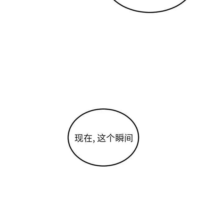 沉默的书香社 沉默的书香社：第74话