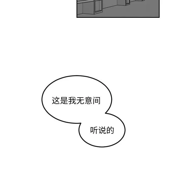 沉默的书香社 沉默的书香社：第70话