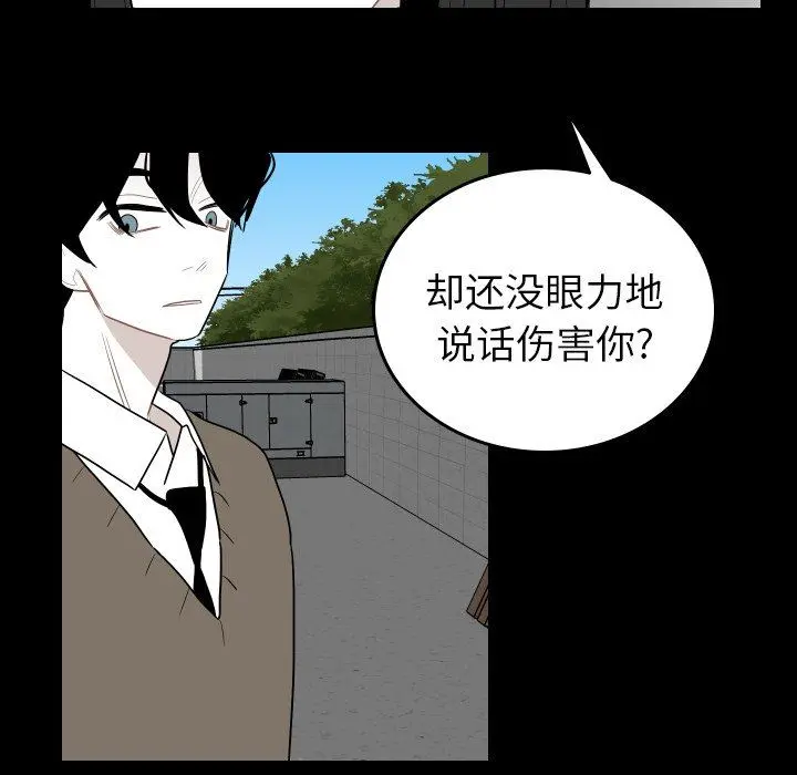 沉默的书香社 沉默的书香社：第78话