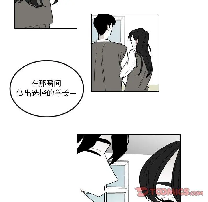 沉默的书香社 沉默的书香社：第75话