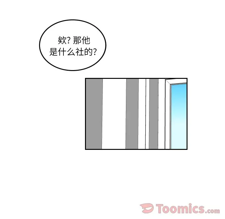 沉默的书香社 沉默的书香社:第42话