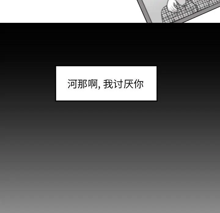 沉默的书香社 沉默的书香社：第77话