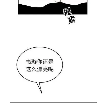 沉默的书香社 沉默的书香社:第57话