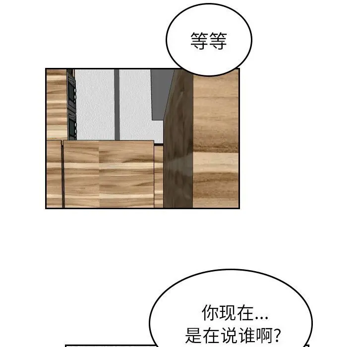 沉默的书香社 沉默的书香社:第56话