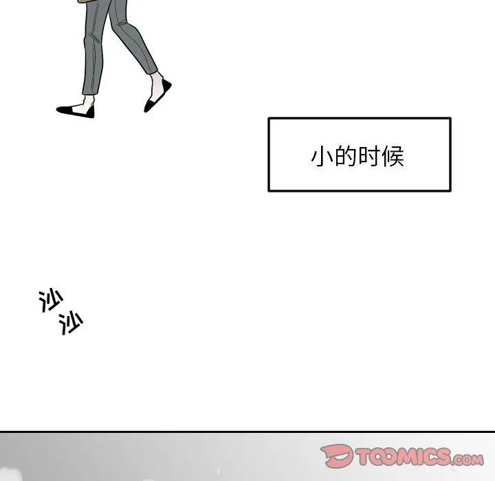 沉默的书香社 沉默的书香社：第78话