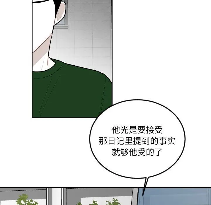 沉默的书香社 沉默的书香社：第62话