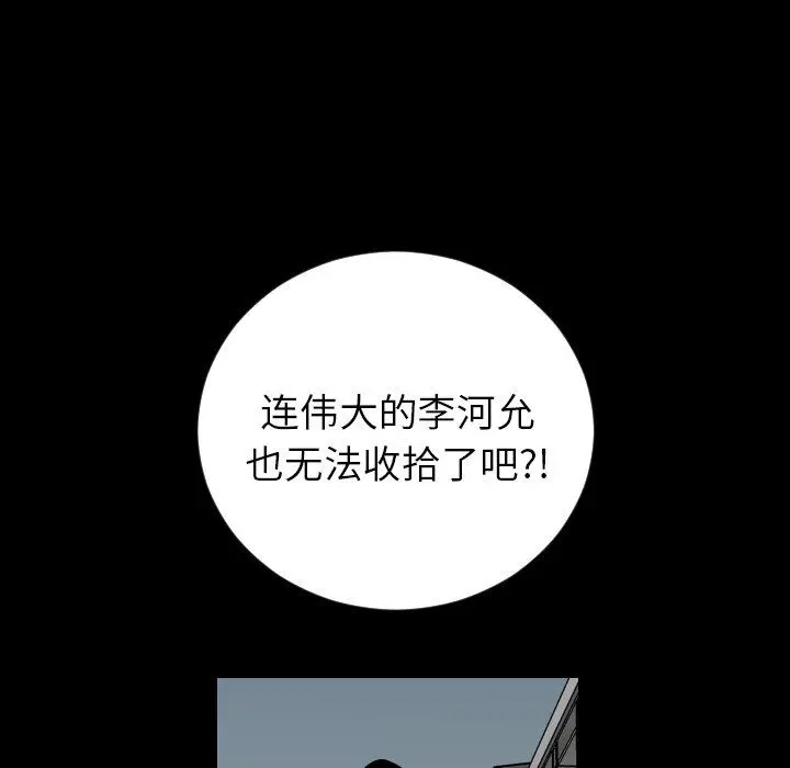 沉默的书香社 沉默的书香社：第81话