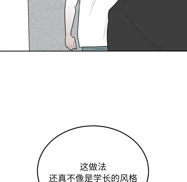 沉默的书香社 沉默的书香社：第72话