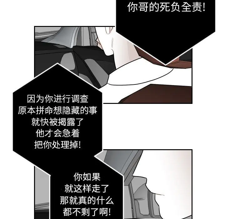 沉默的书香社 沉默的书香社：第82话