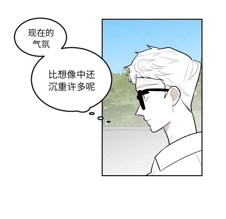 沉默的书香社 沉默的书香社：第68话